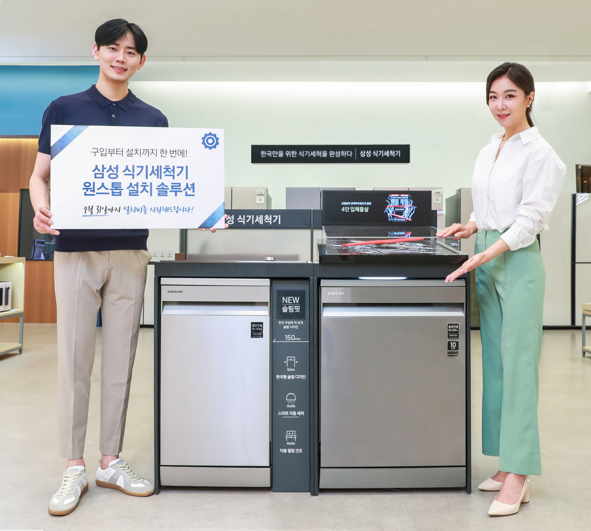 ▲삼성전자 모델이 삼성디지털프라자 삼성대치점에서 제품 구매부터 싱크대 리폼·설치까지 맞춤형 서비스를 제공하는 삼성 빌트인 식기세척기 '원스톱 설치 솔루션'을 소개하고 있다. 삼성전자는 10일부터 7월 31일까지 설치 타입에 무관하게 식기세척기 신제품을 구매하는 소비자를 대상으로 12만원 상당의 혜택을 제공한다. (사진제공=삼성전자)