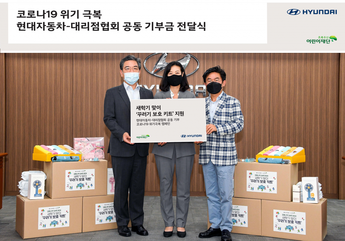 ▲현대자동차와 현대차대리점협회는 8일 초록우산어린이재단에 '코로나19 극복을 위한 공동 기부금’ 8000만 원을 전달했다. 사진 왼쪽부터 장재훈 현대차 국내사업본부장, 여인미 초록우산어린이재단 서울지역본부장, 이상선 현대차대리점협회장.  (사진제공=현대차)