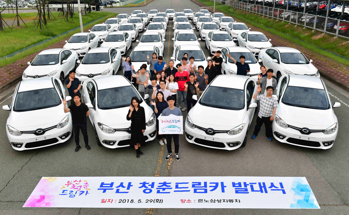 ▲청춘드림카 발대식  (사진제공=르노삼성)