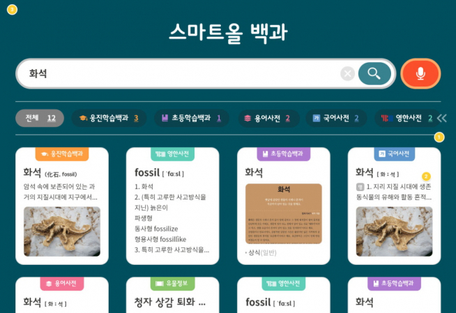 (웅진씽크빅 제공)