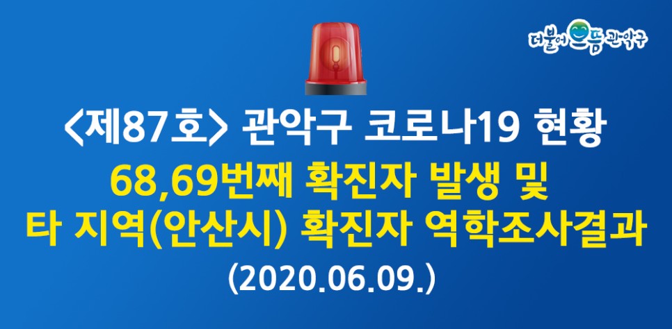 (출처=관악구청 블로그)