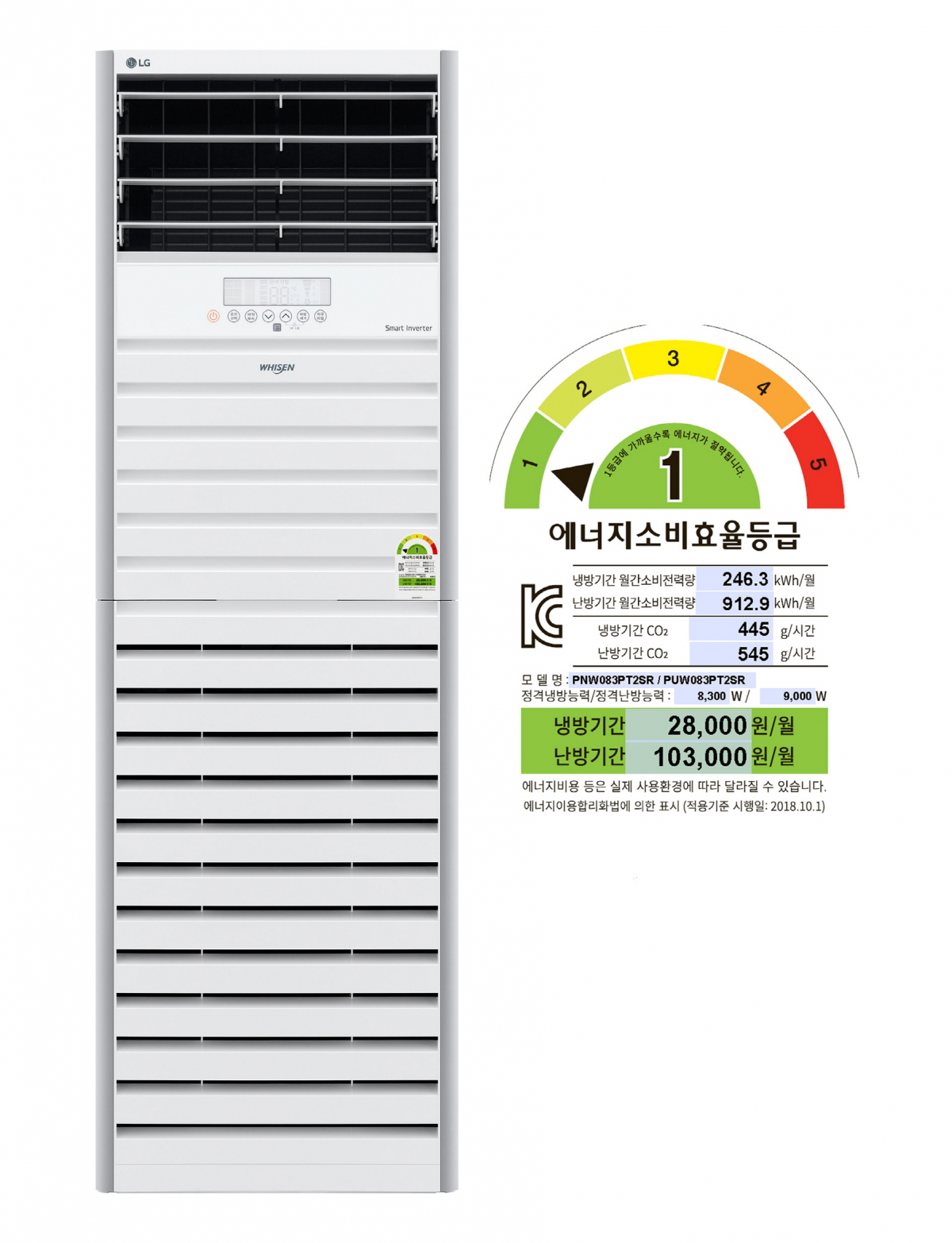 ▲LG전자가 10일 업계 최초 에너지소비효율 1등급을 달성한 휘센 상업용 스탠드 에어컨(모델명: PW083PT2SR)을 출시했다. (사진제공=LG전자)