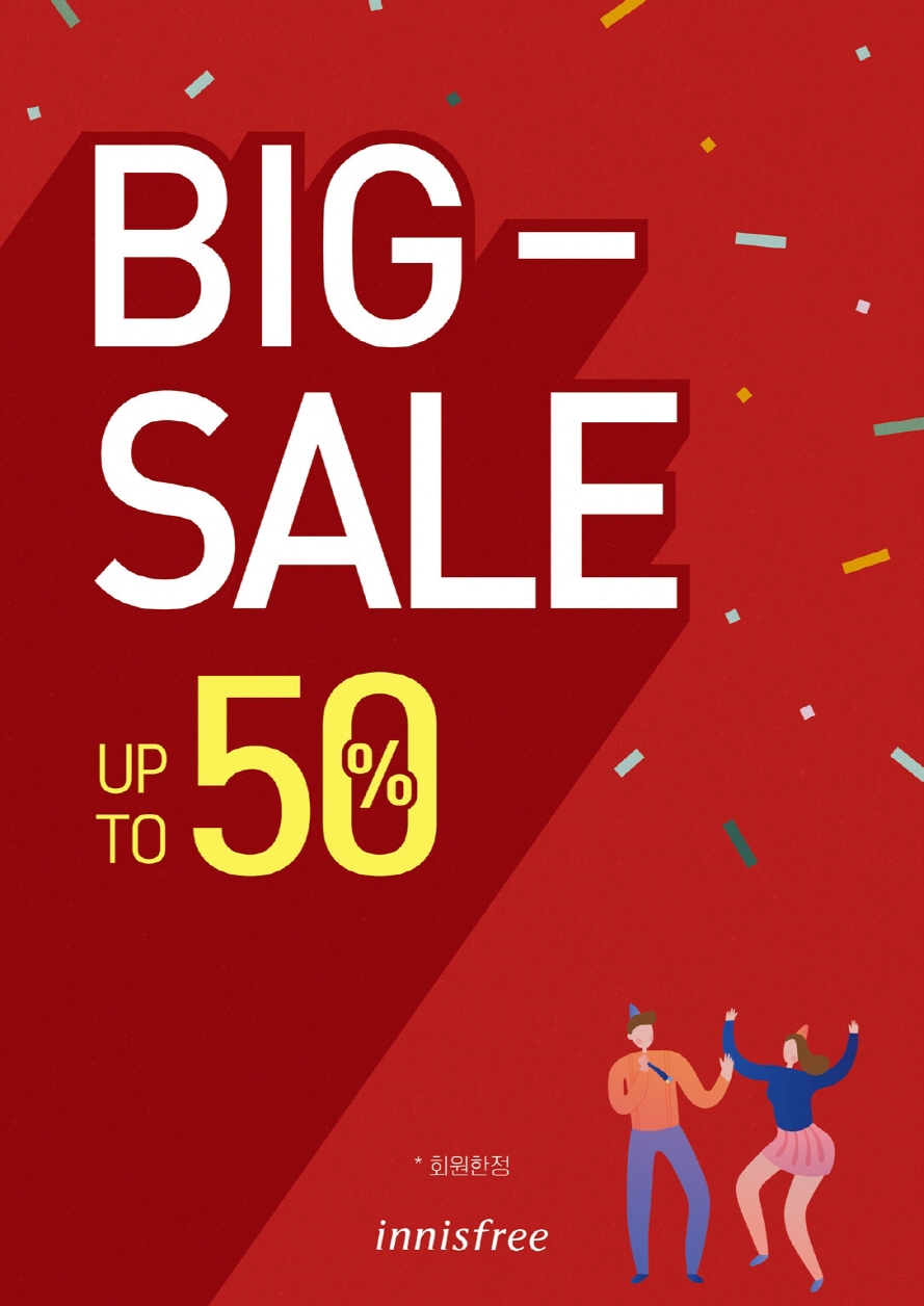 (사진제공=이니스프리)