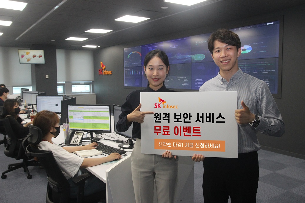 (SK인포섹 제공)