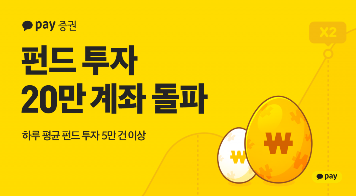 (사진제공=카카오페이)