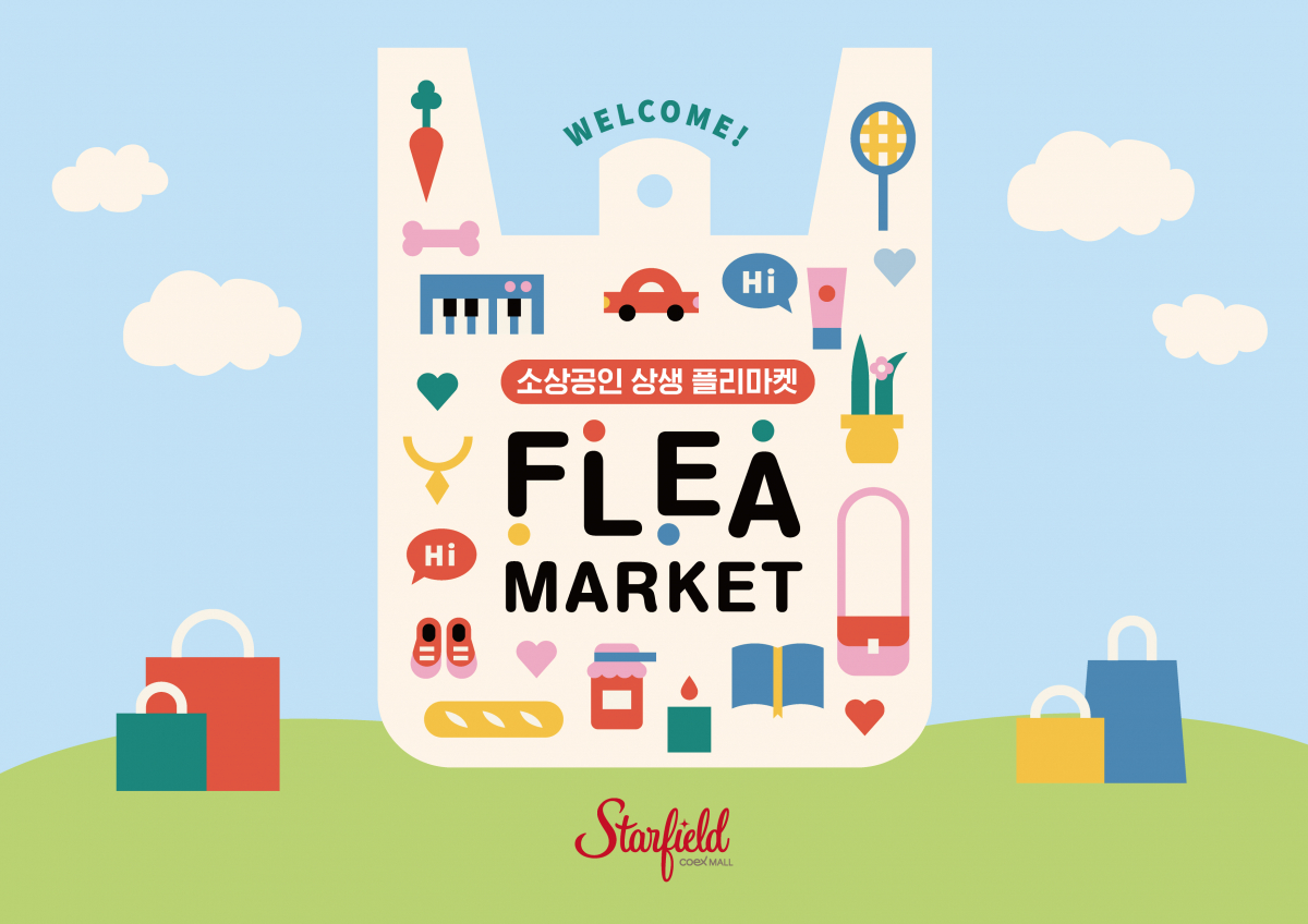 (사진제공=신세계프라퍼티)