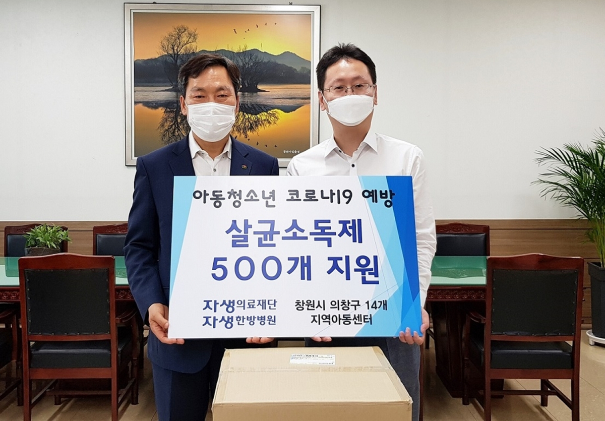 ▲창원자생한방병원 강인 병원장(오른쪽)이 창원시 의창구청 홍명표 구청장(왼쪽)에게 손소독제 500개를 기부하고 있다 (창원자생한방병원 )