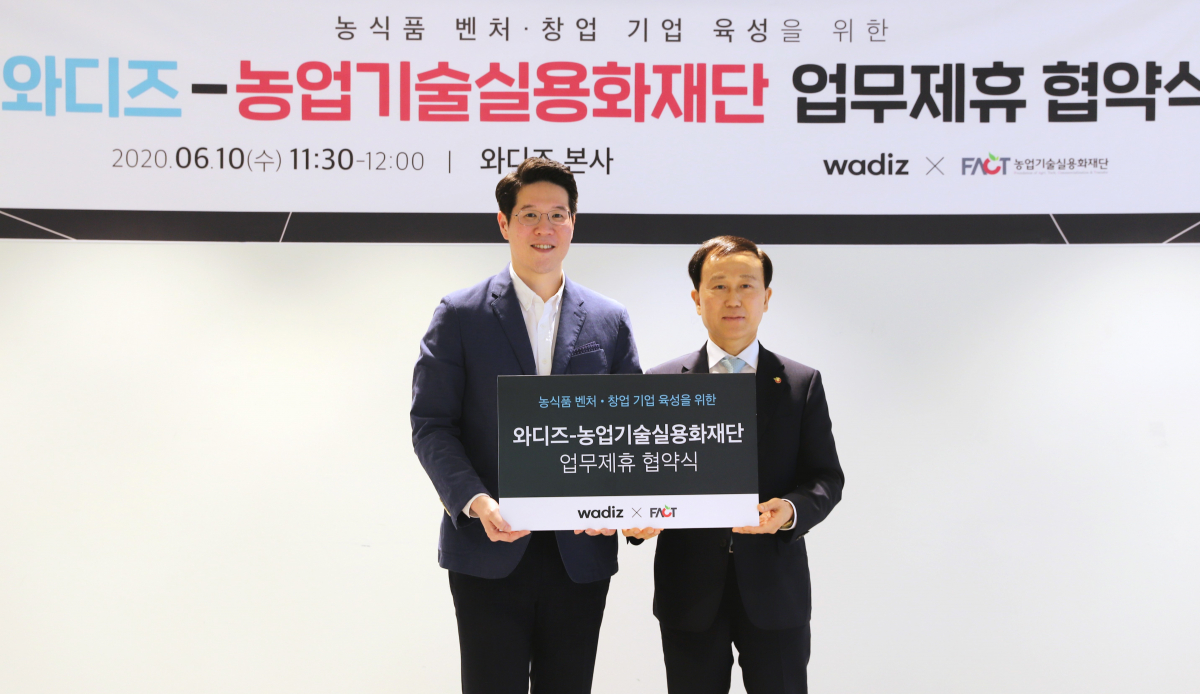 ▲신혜성 와디즈 대표(왼쪽)와 박철웅 농업기술실용화재단 이사장이 10일 업무 협약식 이후 기념촬영을 하고 있다. (와디즈 제공)