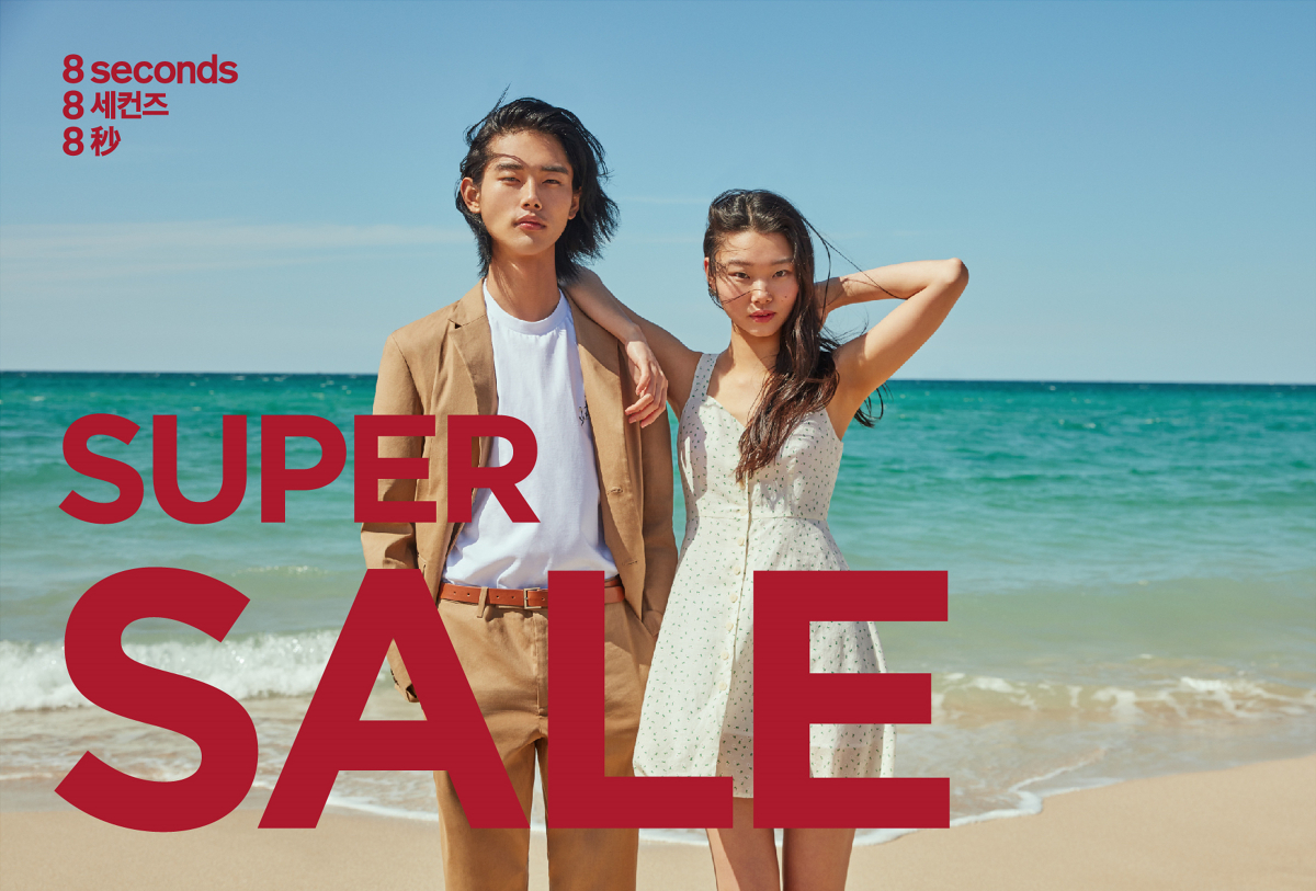 ▲에잇세컨즈 봄여름 시즌 슈퍼 세일 (사진제공=삼성물산)