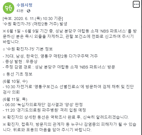 (출처=수원시청 페이스북)