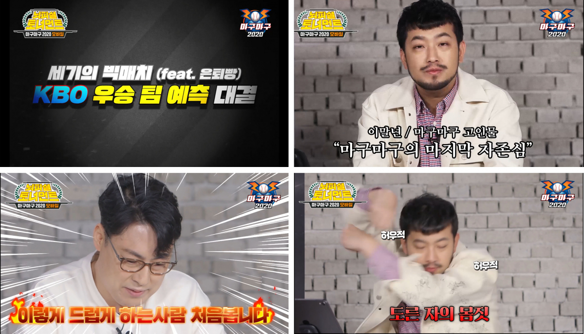 (사진제공=넷마블)