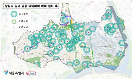 ▲왕십리 일대 등 성동구 전역 공공 와이파이 확대 설치 후 모습 (사진 = 성동구)