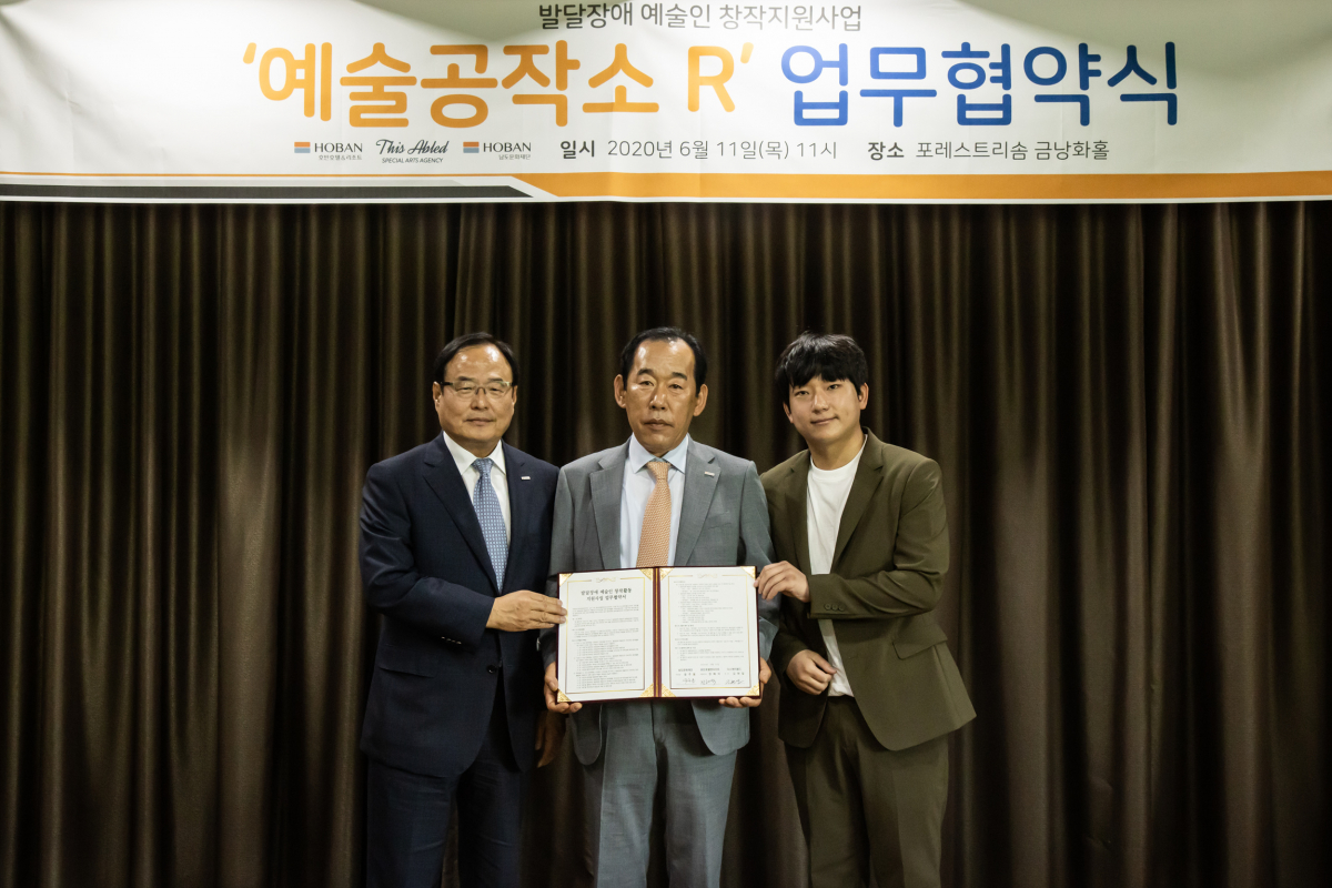 ▲장해석(왼쪽) 호반호텔&리조트 대표와 윤주봉(가운데) 남도문화재단 이사장이 11일 충북 제천에 있는 포레스트 리솜에서 김현일 디스에이블드 대표와 ‘발달장애 예술인 창작 지원사업’ 업무협약을 맺은 뒤 기념촬영을 하고 있다. (사진 제공=호반그룹)