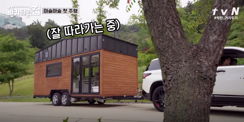 (출처=tvN '바퀴달린집' )