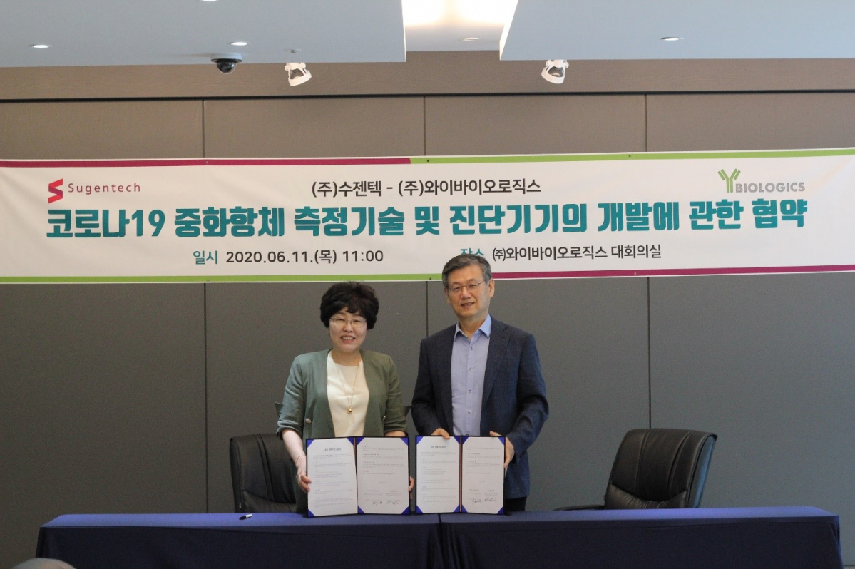 ▲수젠텍 손미진 대표이사(왼쪽), 와이바이오로직스 박영우 대표이사(오른쪽) (수젠텍)