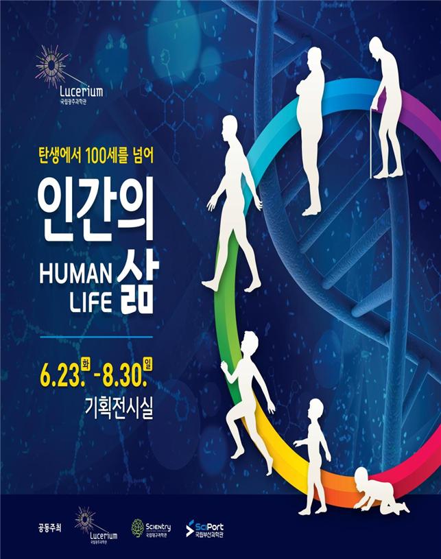 (사진제공=과학기술정보통신부)