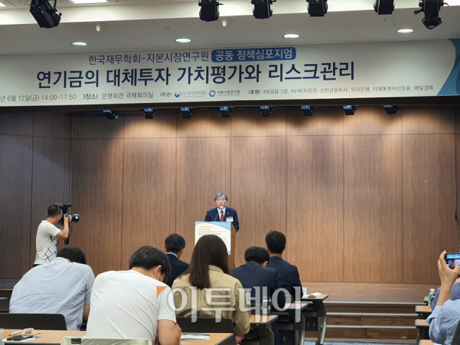 ▲윤석헌 금감원장이 12일 서울 중구 은행회관에서 열린 ‘연기금의 대체투자 가치평가와 리스크관리’ 세미나에서 축사를 하고 있다. (오예린 기자 yerin2837@)