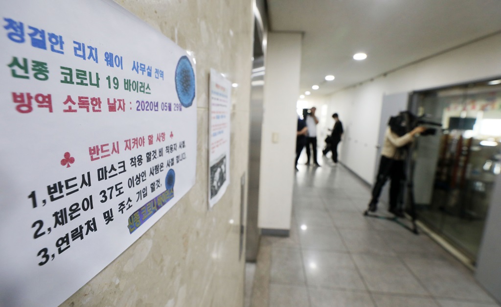 ▲서울 관악구 리치웨이 사무실. 이날 리치웨이 관련 신종 코로나바이러스 감염증(코로나19) 확진자는 139명으로 늘었다. (뉴시스)