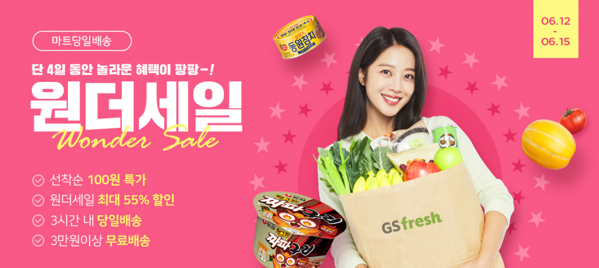 (사진제공=위메프)