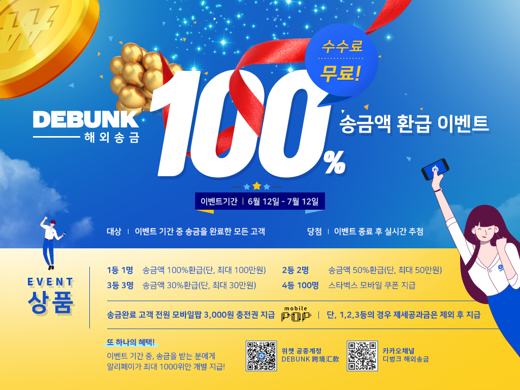 (사진제공=디벙크)