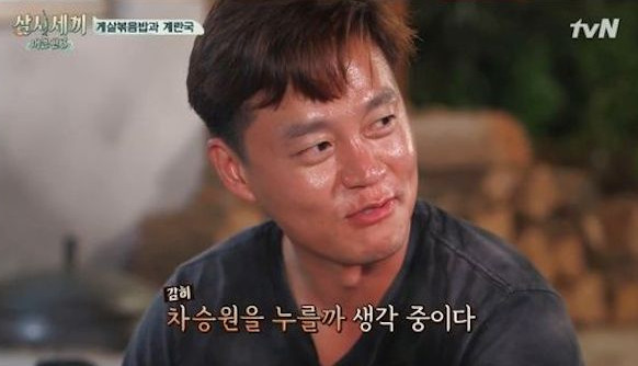 (출처=tvN '삼시세끼 어촌편5' )