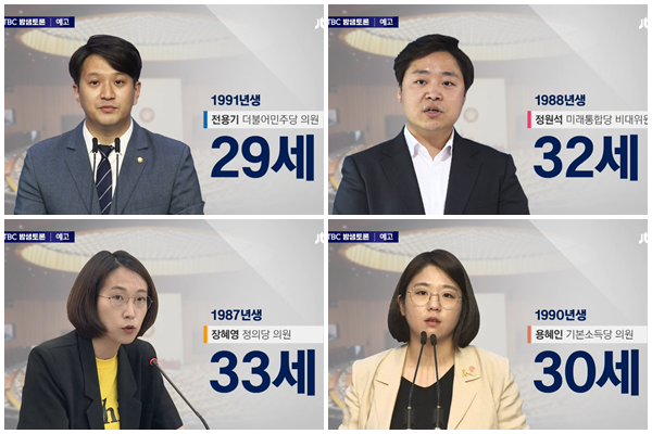 ▲'밤샘토론‘ (사진제공=JTBC)