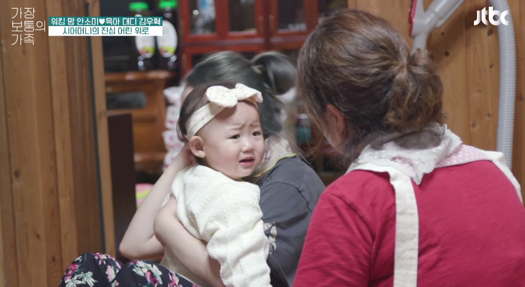 (출처=JTBC '가장 보통의 가족' )