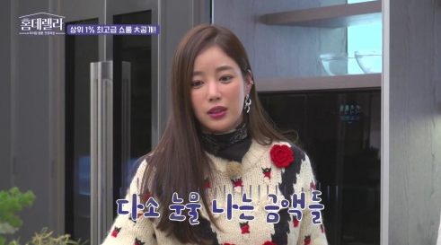 ▲‘홈데렐라’ 기은세(사진제공=TV조선)