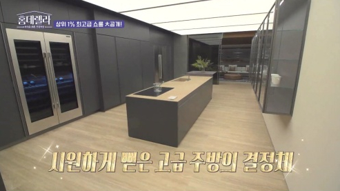 ▲‘홈데렐라’ 기은세(사진제공=TV조선)