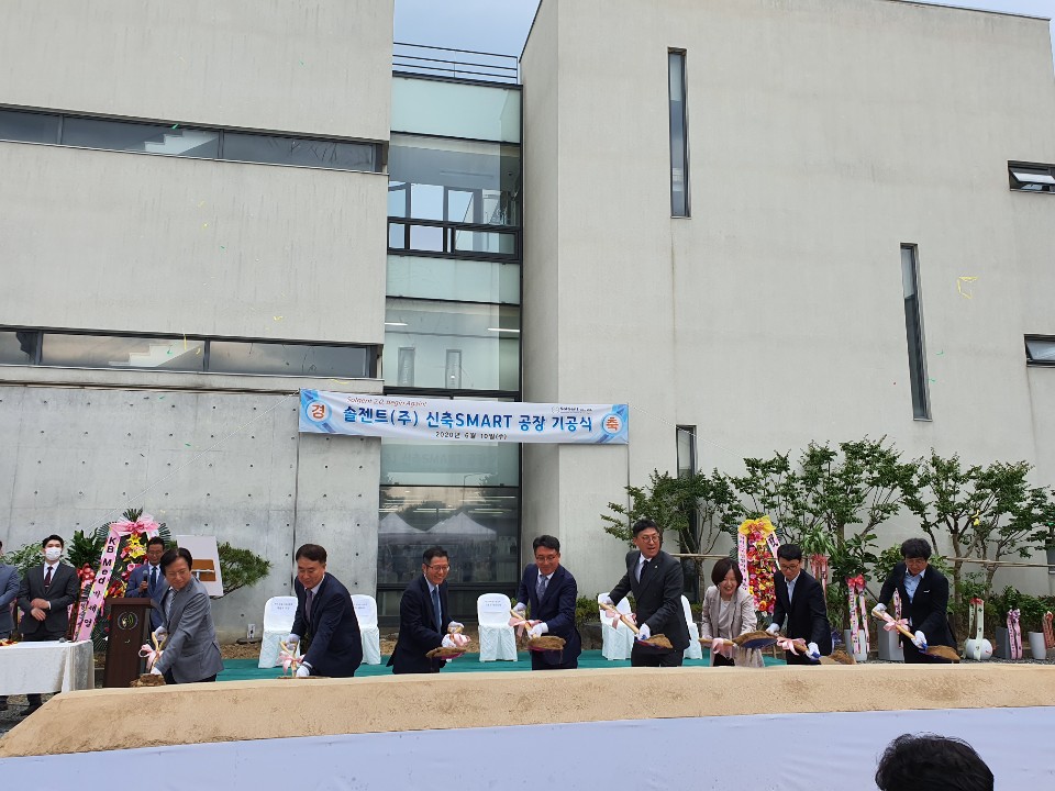 ▲솔젠트가 지난 10일 대전광역시 유성구에 위치한 본사에서 코로나19 진단키트 대량생산 위한 스마트공장 기공식을 진행했다.