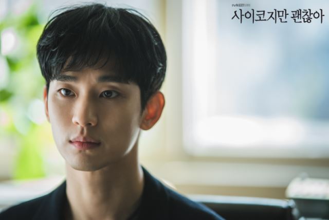 ▲김수현 스틸컷 (출처=tvN )
