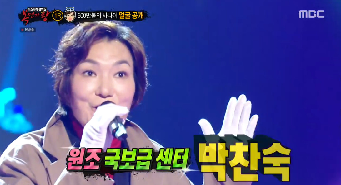(출처=MBC '복면가왕' 방송캡처)