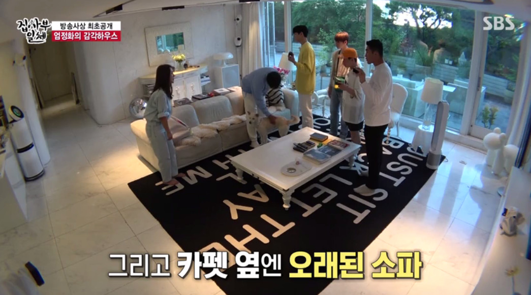 (출처=SBS '집사부일체' )