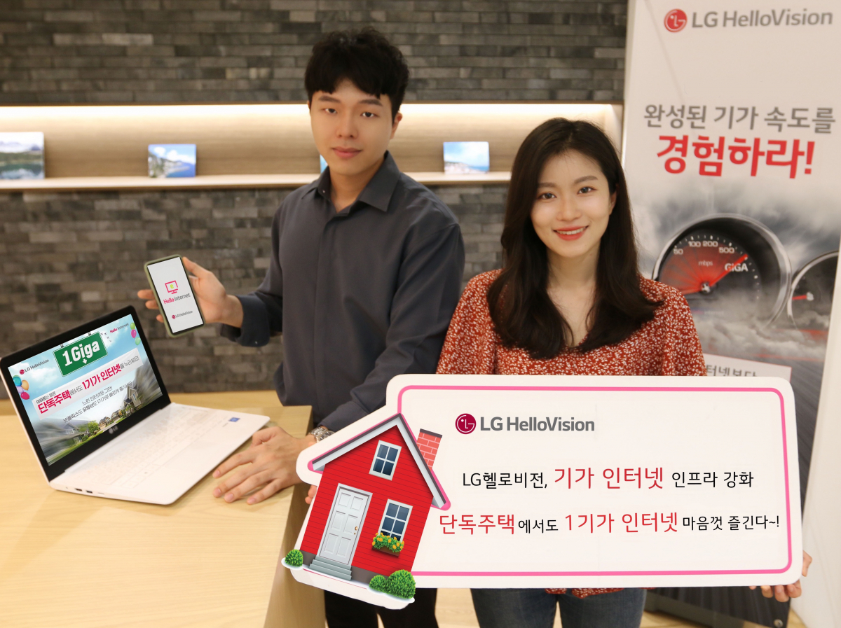 (LG헬로비전 제공)