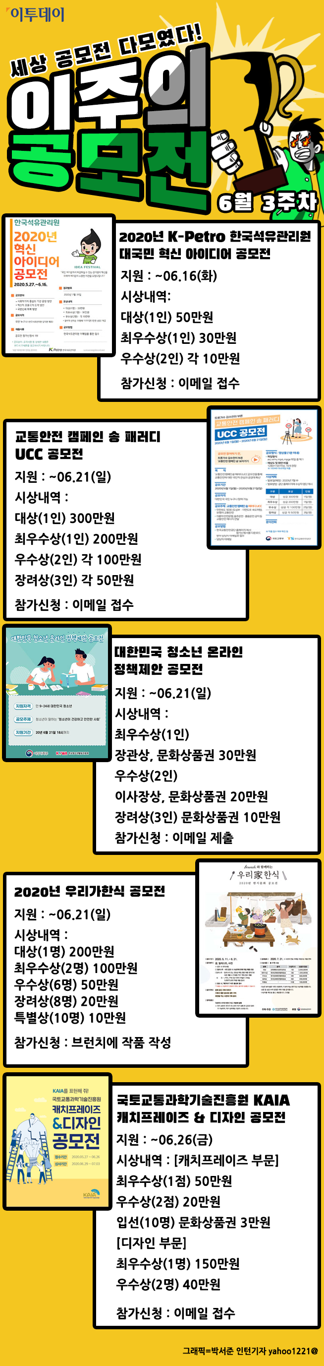 (박서준 인턴기자 yahoo1221@)