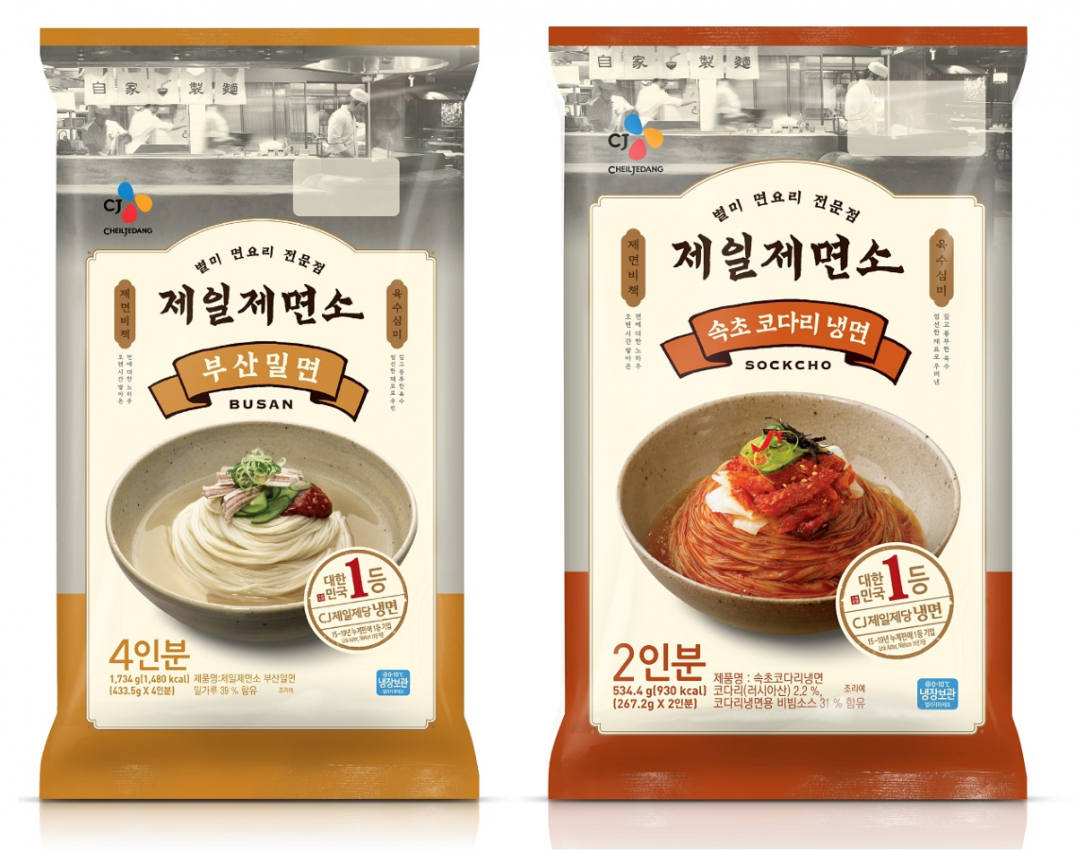 (사진제공=CJ제일제당)