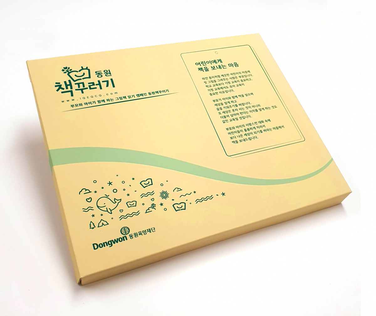 (사진제공=동원그룹)