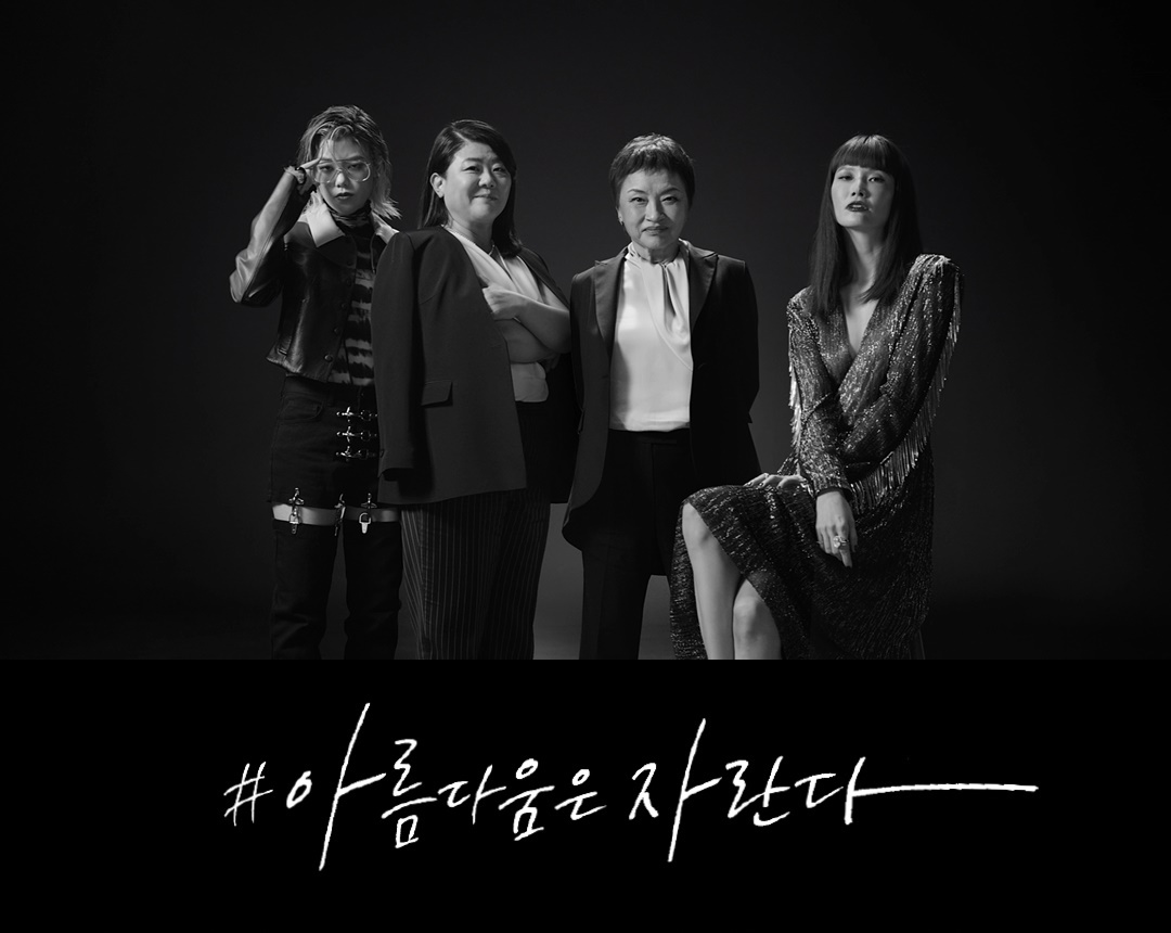 ▲설화수 아름다움은 자란다 캠페인 (사진제공=아모레퍼시픽)