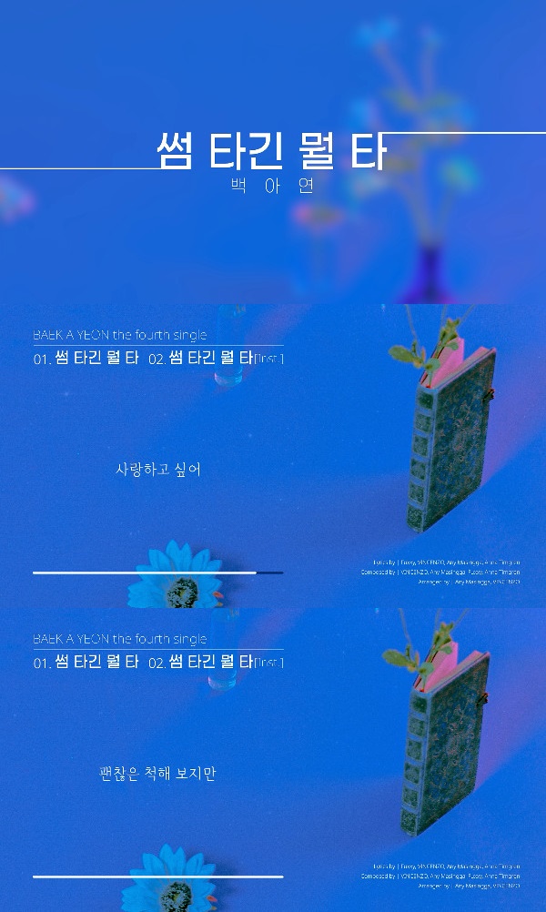 ▲백아연(사진 = 이든엔터테인먼트 제공)