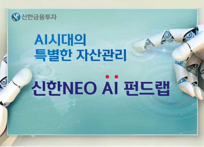 ▲자료=신한금융투자