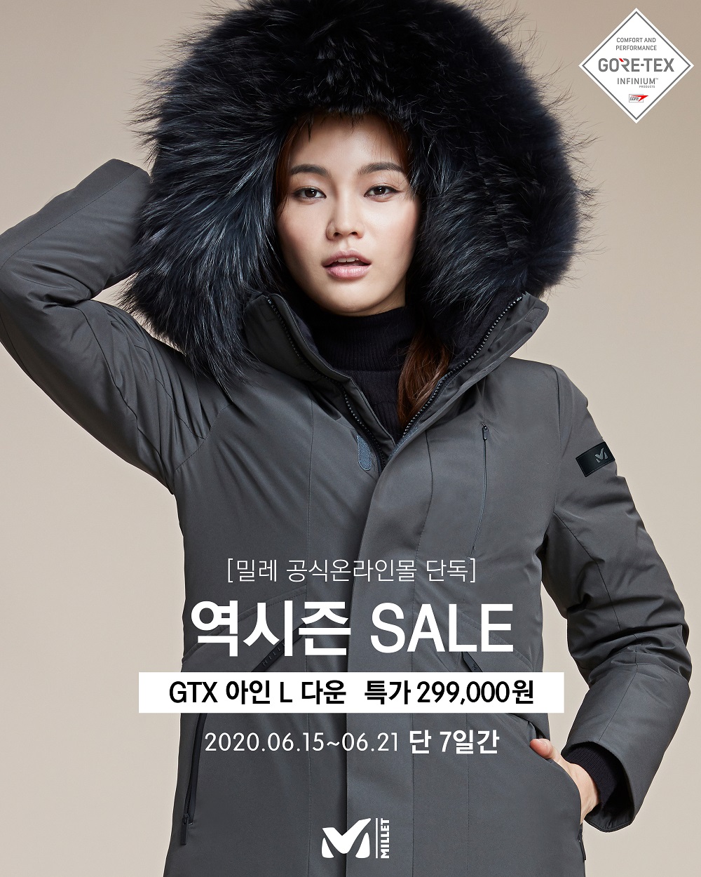 (사진제공=밀레)