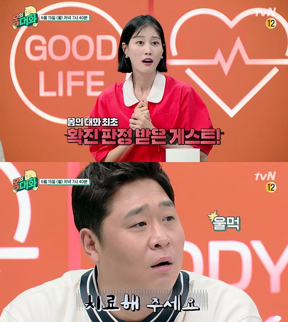 ▲'몸의 대화' 이현이, 문세윤(사진제공=tvN)