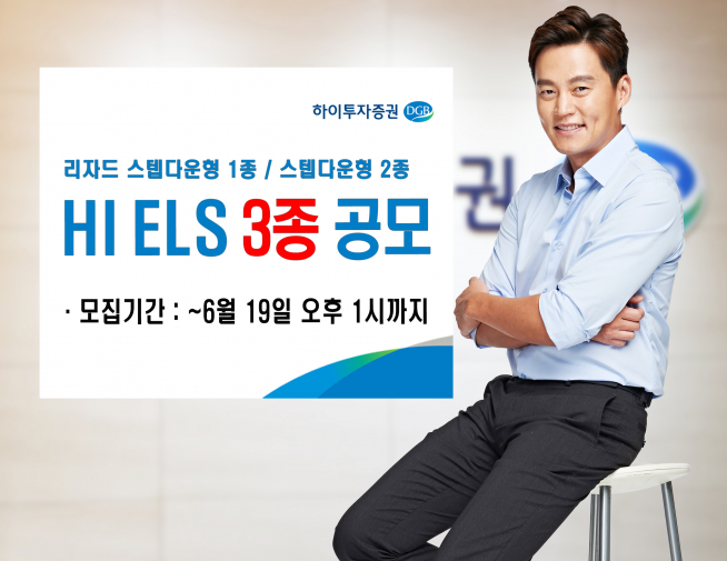 (사진제공=하이투자증권)