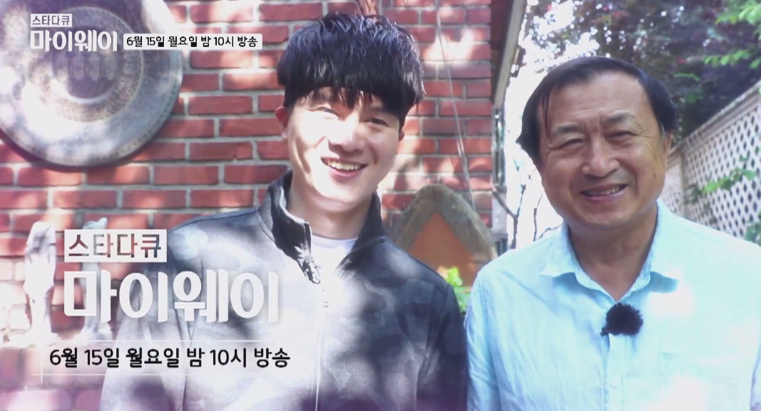 (출처=TV조선 '스타다큐 마이웨이' )