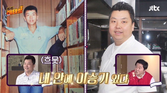 ▲정호영 (출처=JTBC '위대한 배태랑' 방송캡처)