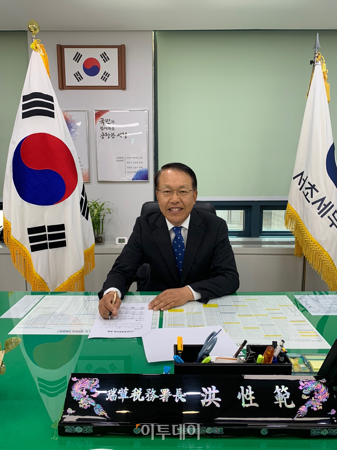 ▲홍성범 서초세무서장 (서초세무서)