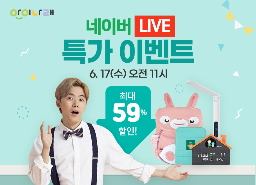 ▲교원크리에이티브 라이브 커머스 (사진제공=교원)