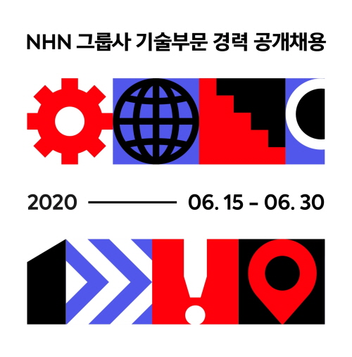 (사진제공=NHN)