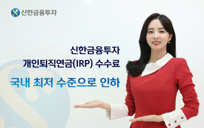 ▲사진=신한금융투자