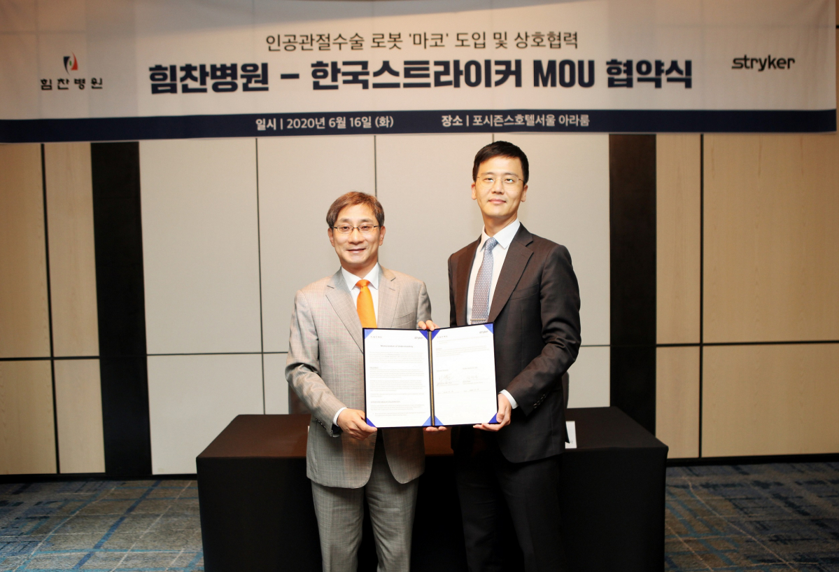 ▲이수찬 힘찬병원 대표원장(좌)과 심현우 한국스트라이커 대표이사(우)가 업무 협약 체결 후 기념사진을 찍고 있다. (힘찬병원)